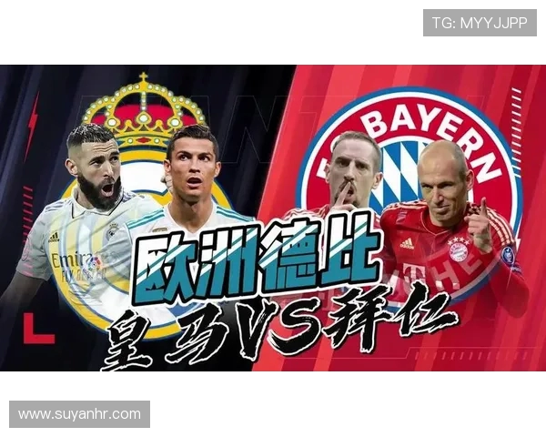 皇马与拜仁对决首发阵容揭秘两队明星球员齐聚一堂 皇马与拜仁对决首发阵容揭秘两队明星球员齐聚一堂