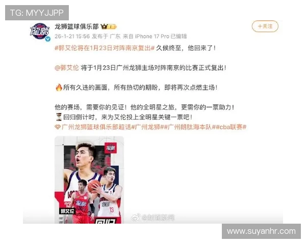 郭艾伦在新赛季的表现分析与未来发展潜力探讨