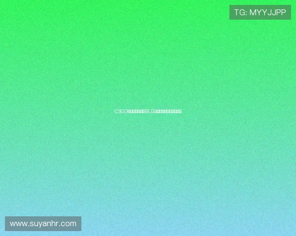 CSGO力量排行榜更新BLG荣登第五名展现强劲实力
