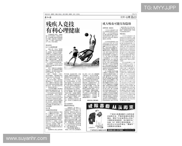 杭州攀岩队心理素质引发热议运动员心理健康与竞技表现的关系探讨